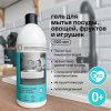 Brand For My Son Гель для мытья посуды, детских игрушек, овощей и фруктов