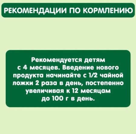 Gipopo Пюре Яблоко, с 4 месяцев, 90 г