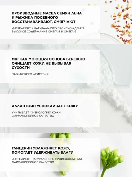 ТОПИКРЕМ DA PROTECT Масло липидовосстанавливающее 500мл TOPICREM 