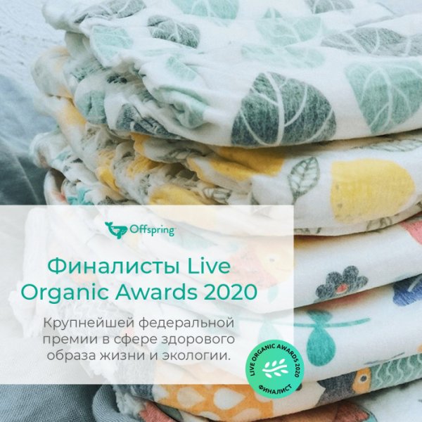 Offspring Подгузники, размер S 3-6 кг, 48 штук / расцветка Киви