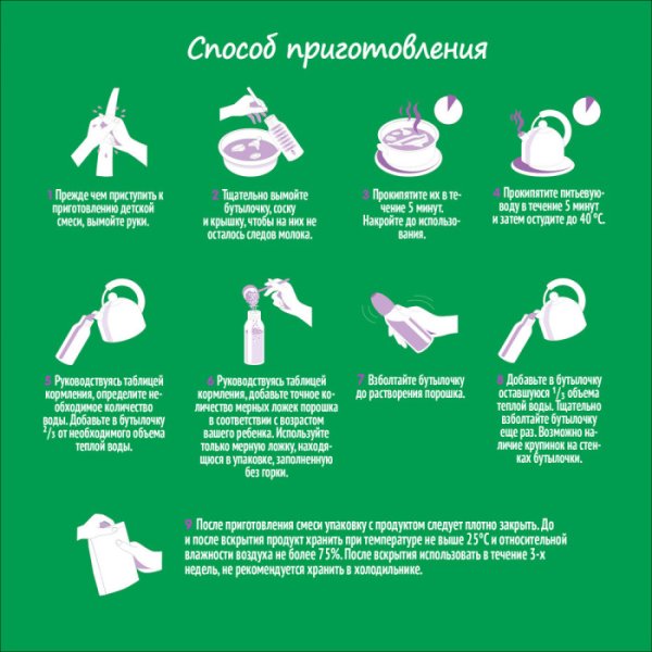 Nestogen Смесь Комфорт Plus, с 0 месяцев, 600 г