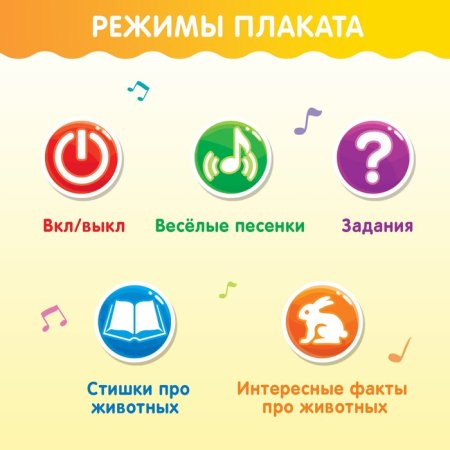 ZABIAKA Говорящий плакат "Моя ферма" звук, работает от батареек  SL-02022 3524464 – внешний вид и детали