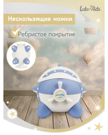 Горшок Самолет (blue)