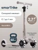 Растущий склад.3-х кол.САМОКАТ SmarTrike Xtend Mini+ (2501312 Space grey)