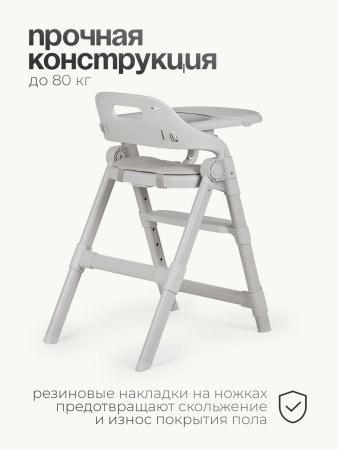Стульчик для кормления Tomix Cindy (Grey )
