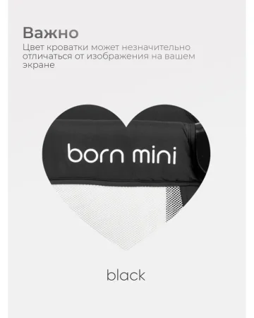 Манеж Tomix Born mini (Black)