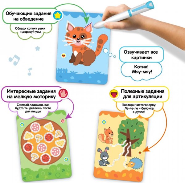 BertToys Карточки "Развитие речи", дополнение к "Говоручке"