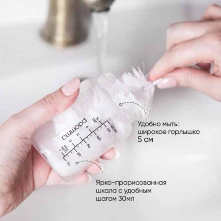 Paomma Стеклянная бутылочка, 160 мл / цвет Almond milk (бежевый)