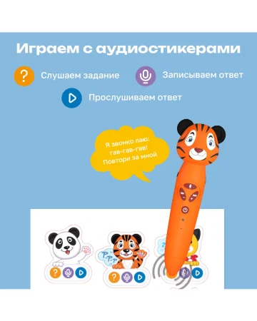 (м)FD112 Тигренок Рыки (оранжевый)