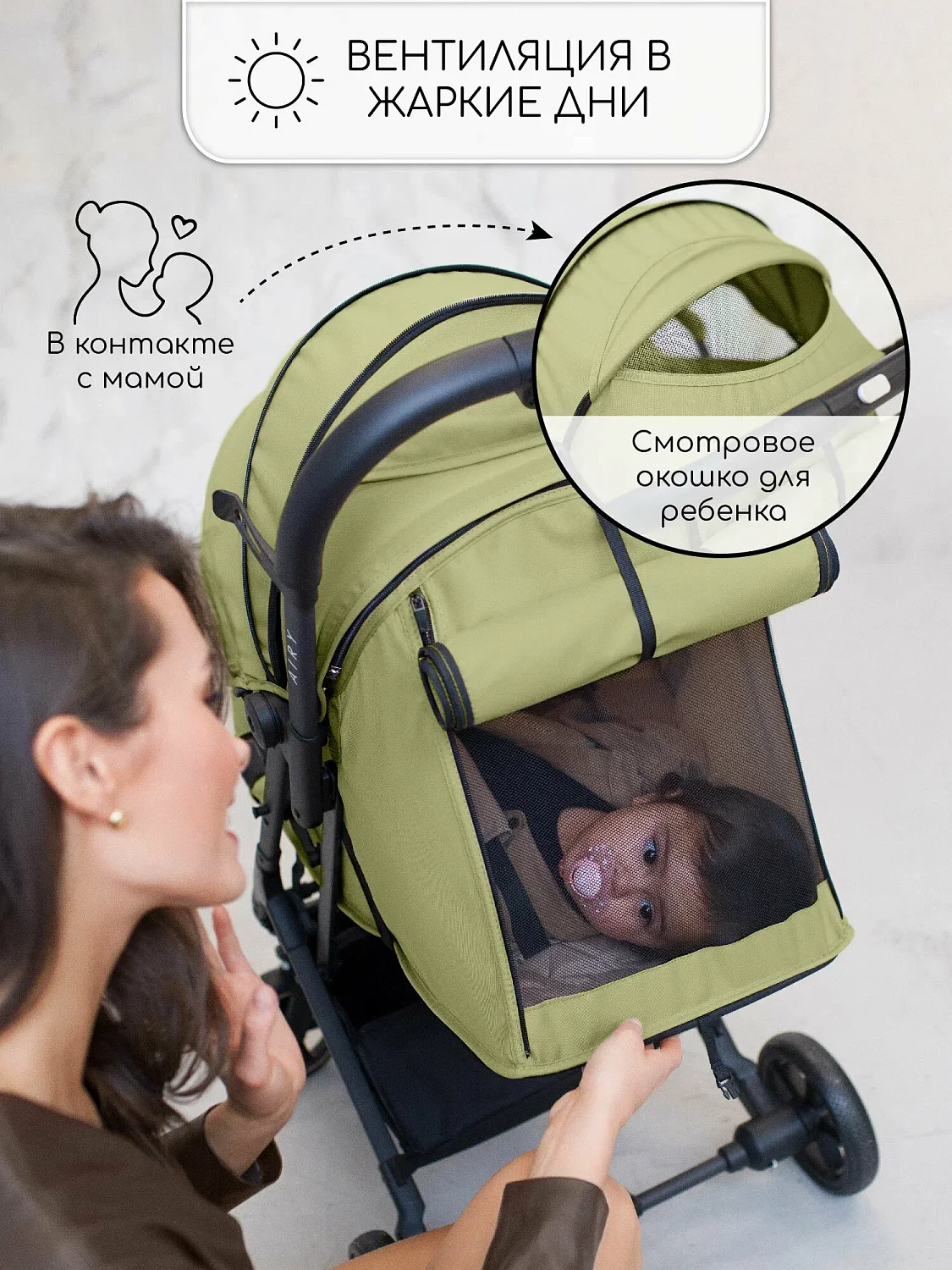 Amarobaby Прогулочная коляска Airy