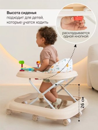 Ходунки с электро.панелью Amarobaby, First Steps (Beige/бежевый)