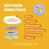 Набор карточек Abumba для игры и обучения "Животные"
