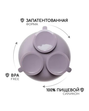 Тарелка силикон глубокая/присоски/ложка сиреневый 4м+ арт. 373254 MIYOUMI/МИЮМИ 