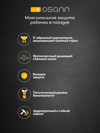 Osann Автокресло Flux Plus (9-36 кг) / цвет Universe Grey (серый)