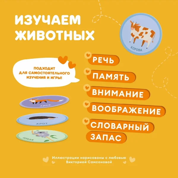 Набор карточек Abumba для игры и обучения "Животные"