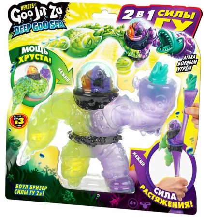 GooJitZu Тянущаяся фигурка Боул Бризер Силы Гу 2 в 1 Дип Гу-Сиа