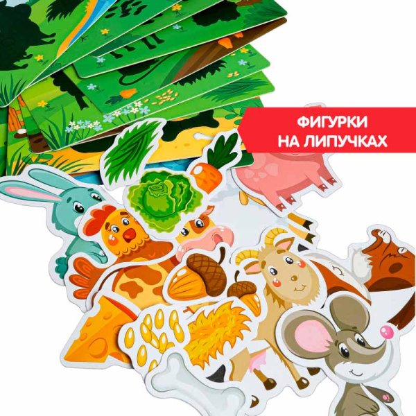 Bondibon Настольная игра "Кто что ест?"