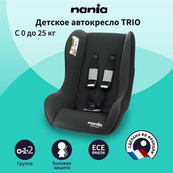 Nania Автокресло Trio Eco (0-25 кг) / цвет серый