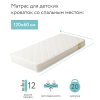 Детский матрас Plitex Eco Max 1190х600х120