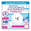 Подгузники Joonies Premium Soft NB (до 5 кг) 72 шт.
