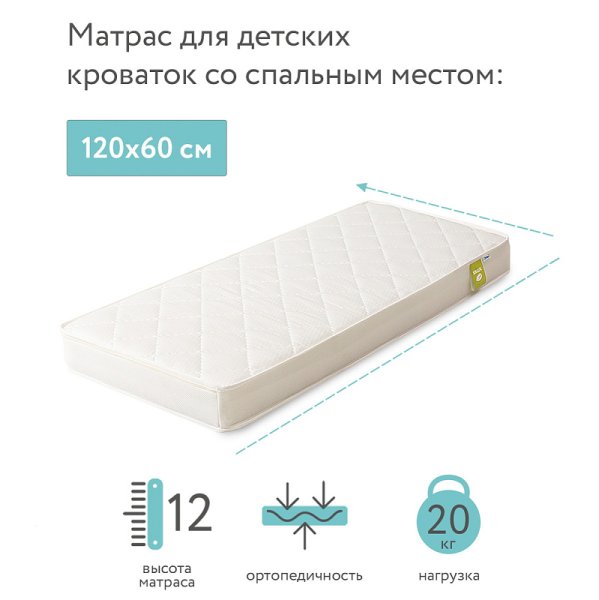 Детский матрас Plitex Eco Max 1190х600х120