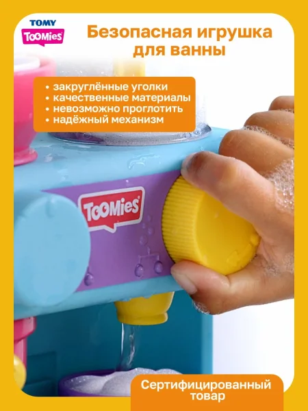 Тумис Игровой набор для ванны Кофемашина Toomies