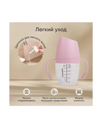 Поильник-непроливайка уточка с носиком и ручками Paomma, 180 мл, Zephyr