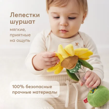 Игрушка Happy Baby погремушка Подсолнушек