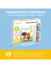 BertToys говорящая книга «Нажималка.5в1 Хочу все знать»