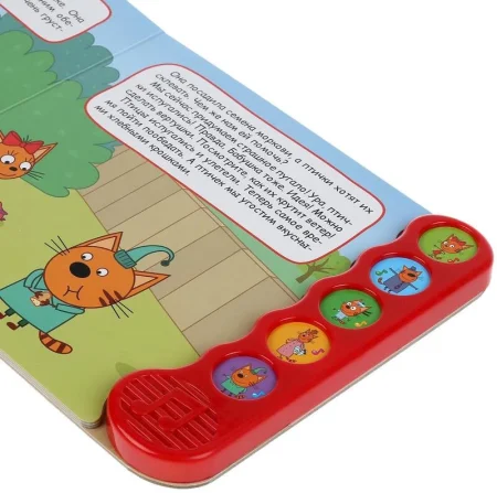 Книга музыкальная "Умка" Летние приключения Три Кота (5 кн.волна)