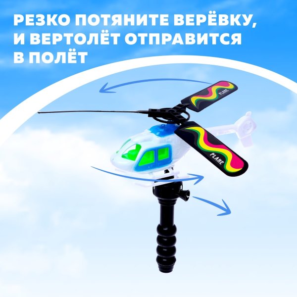 Вертолёт "Вираж" с запуском цвета:МИКС 1041535