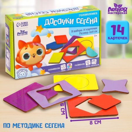 Лесная мастерская Головоломка «Досочки Сегена»