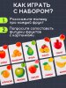 IQ-ZABIAKA Обучающий набор по методике Г. Домана "Фрукты": 10 карточек + 10 фруктов, МИКС 4096683