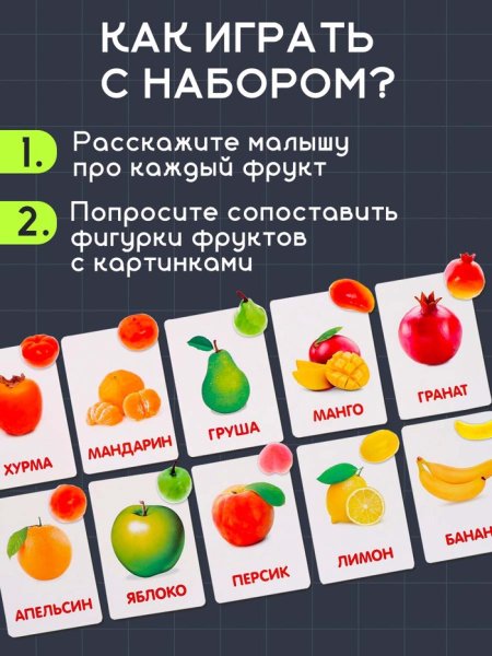 IQ-ZABIAKA Обучающий набор по методике Г. Домана "Фрукты": 10 карточек + 10 фруктов, МИКС 4096683