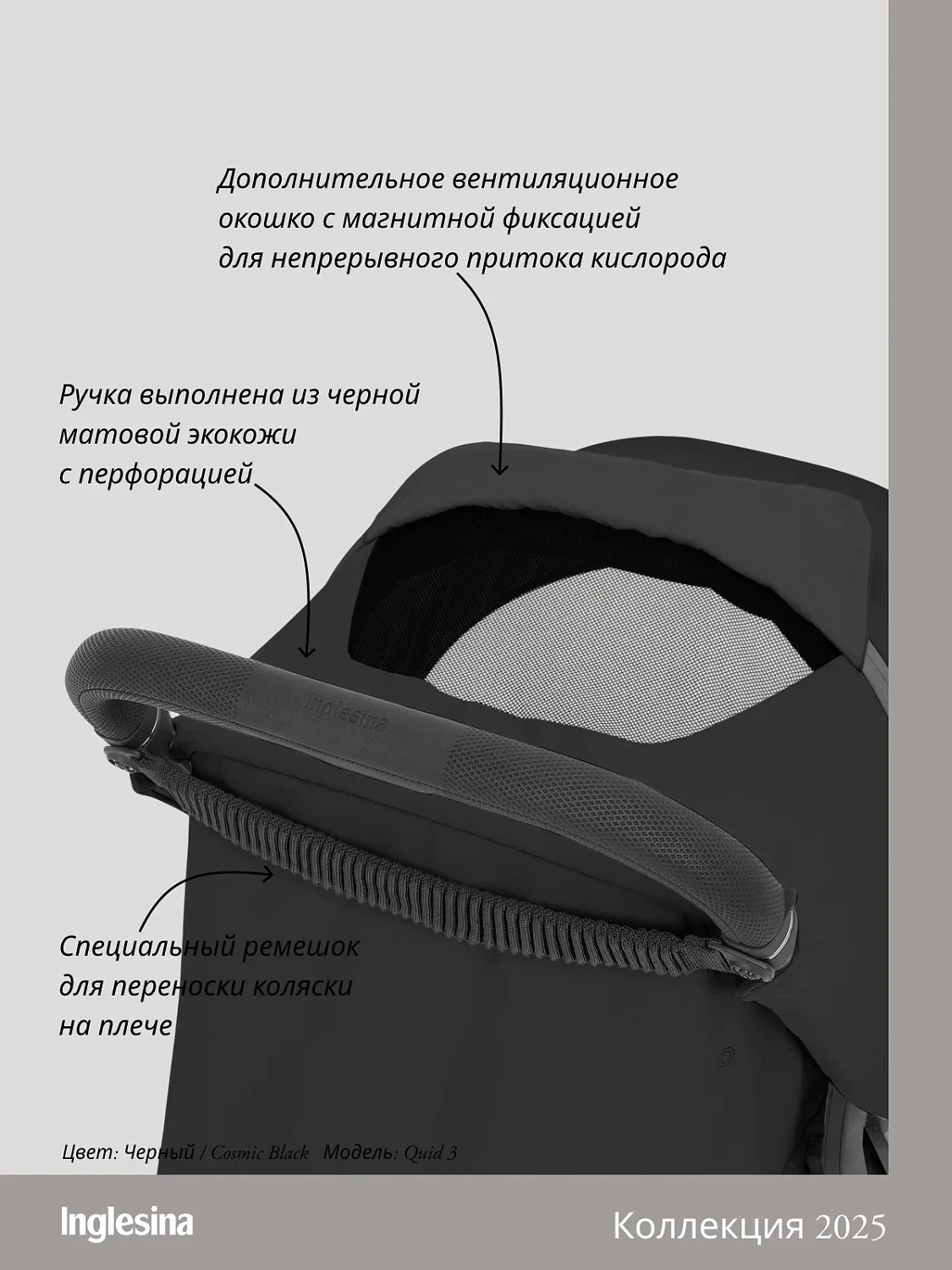 Inglesina Прогулочная коляска Quid 3