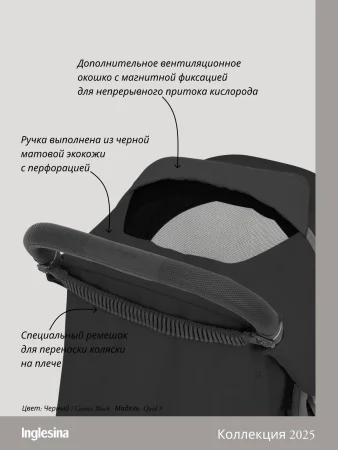 Прогулочная коляска Inglesina Quid 3 (Orbital Grey)