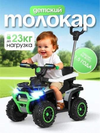 Толокар K7511  (Зеленый)