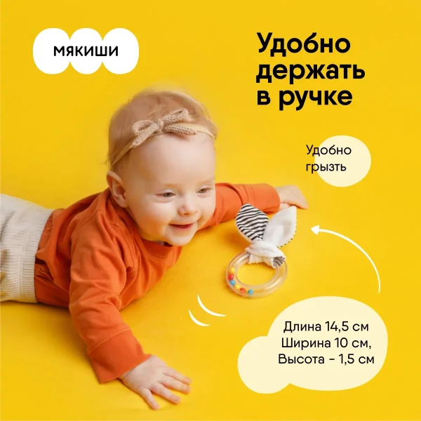 Игрушка "Мякиши" погремушка- грызунок Первые цвета Листики 807 