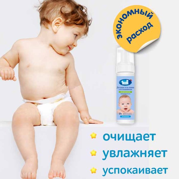 Наша мама Детская гель-пенка для подмывания, 200 мл