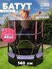 Onlytop Батут, 140 см / цвет сиреневый