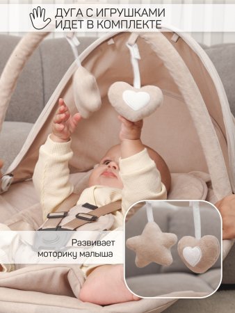 Качели электронные Amarobaby Teddy swing (Beige/бежевый)