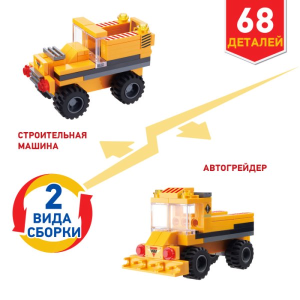 TM Wise Block Конструктор строительная машина 8-в-1