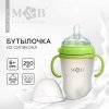 Mum&Baby Бутылочка с ручками, 250 мл