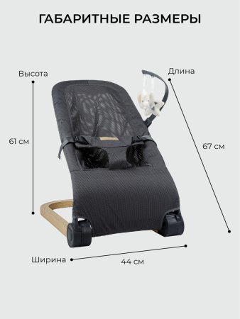 Шезлонг детский Amarobaby, Baby relax (серый)