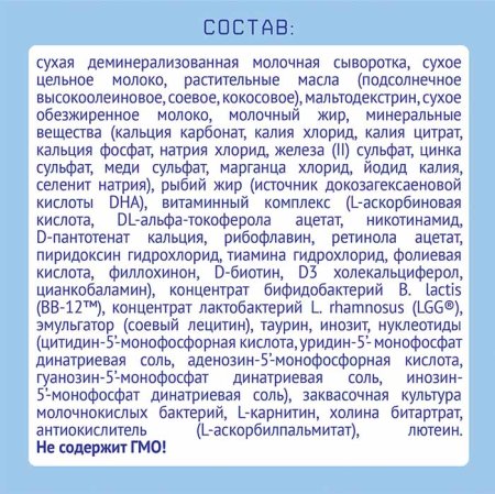 Nutrilak Молочная смесь Premium Кисломолочный, с рождения, 350 г