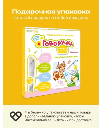 (м) FD113 Говоручка Забавные животные (Желтый)