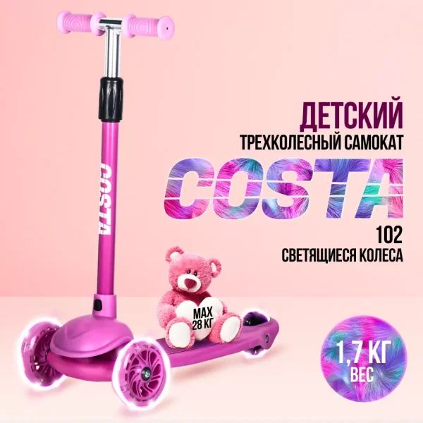 Farfello Самокат детский Costa 102 / цвет pink (розовый)