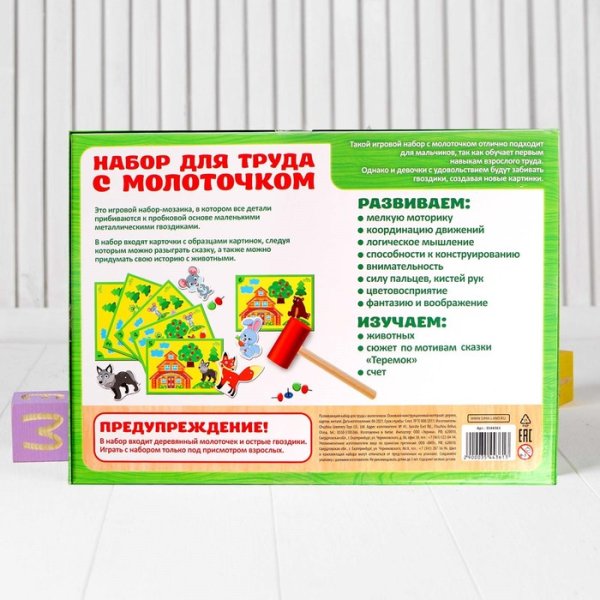 Лесная мастерская Набор для труда с молоточком Теремок / разноцветный