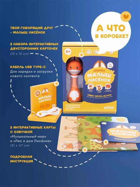 Abumba Игрушка Малыш Лисёнок F1 / цвет оранжевый