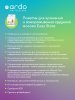 Ardo Пакеты для хранения и замораживания грудного молока Easy Store, 25 штук